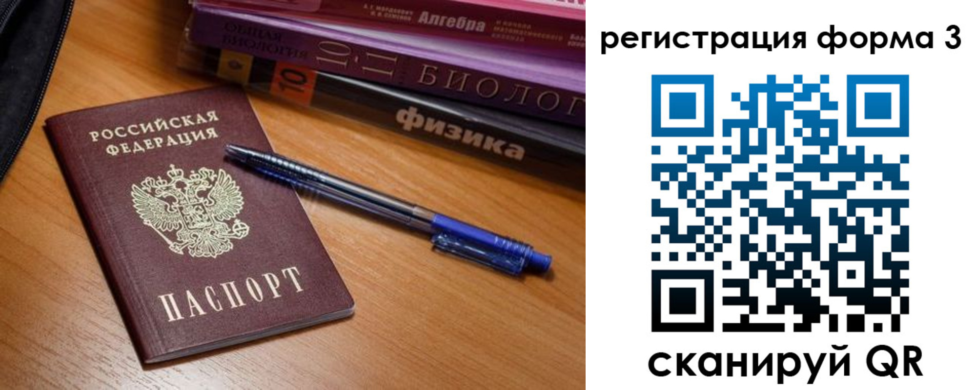 временная регистрация в квартире в Орловской области