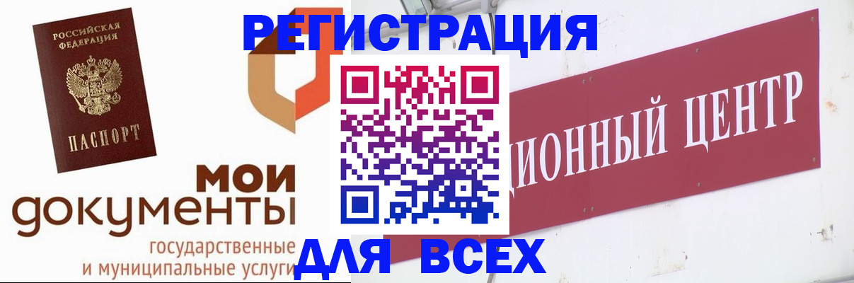 временная регистрация купить в Орловской области