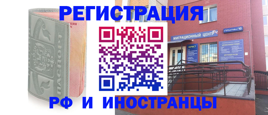 временная прописка в Орловской области